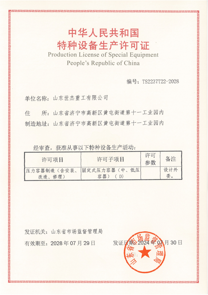D-Class Pressure Vessel Production License